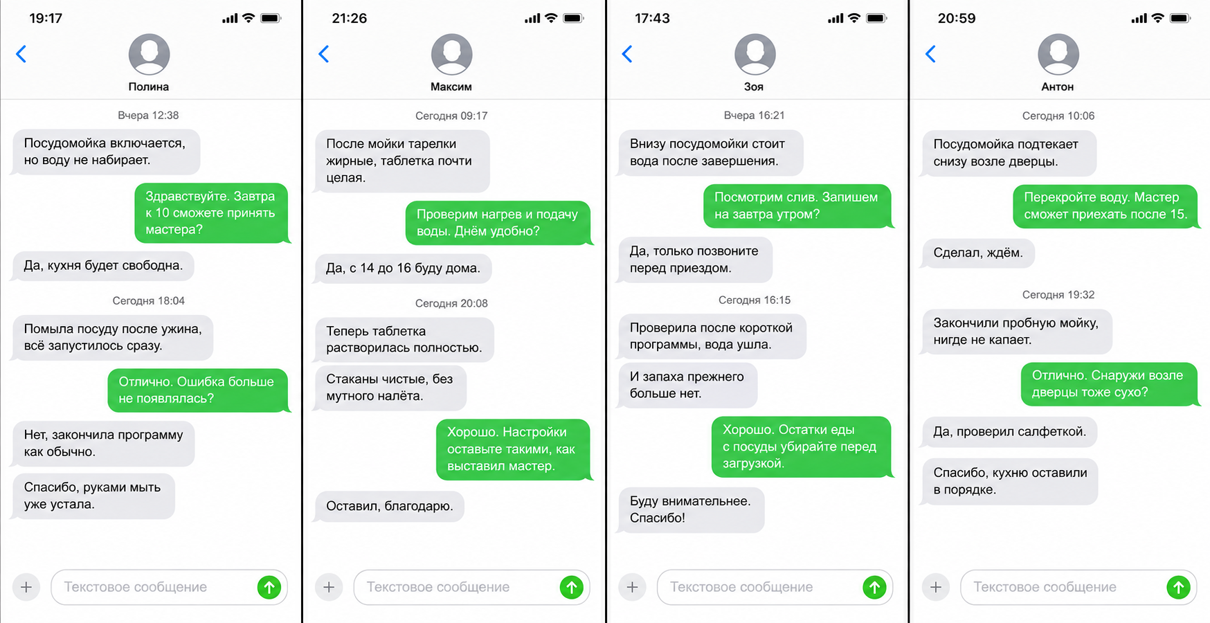 Переписка о ремонте, карточка 18