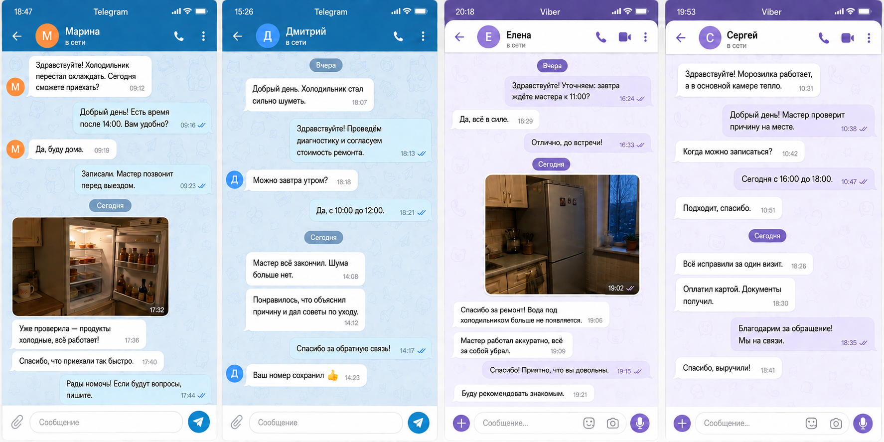 Переписка о ремонте, карточка 3